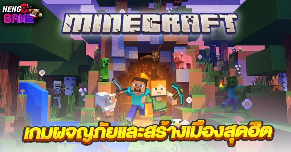 Minecraft - "game"