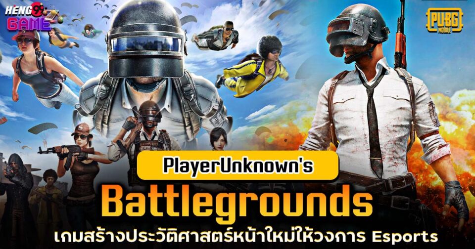 PUBG-"game"