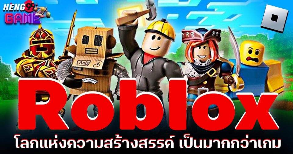 Roblox-"game"