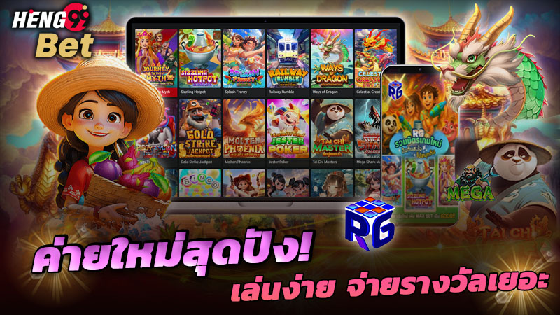 รูปภาพ wowslot191 เว็บสล็อตบริการค่ายใหม่สุดปังของ heng99