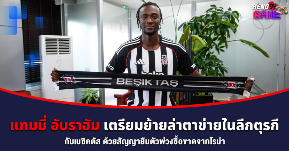 แทมมี่ อับราฮัม-"tammy-abraham"