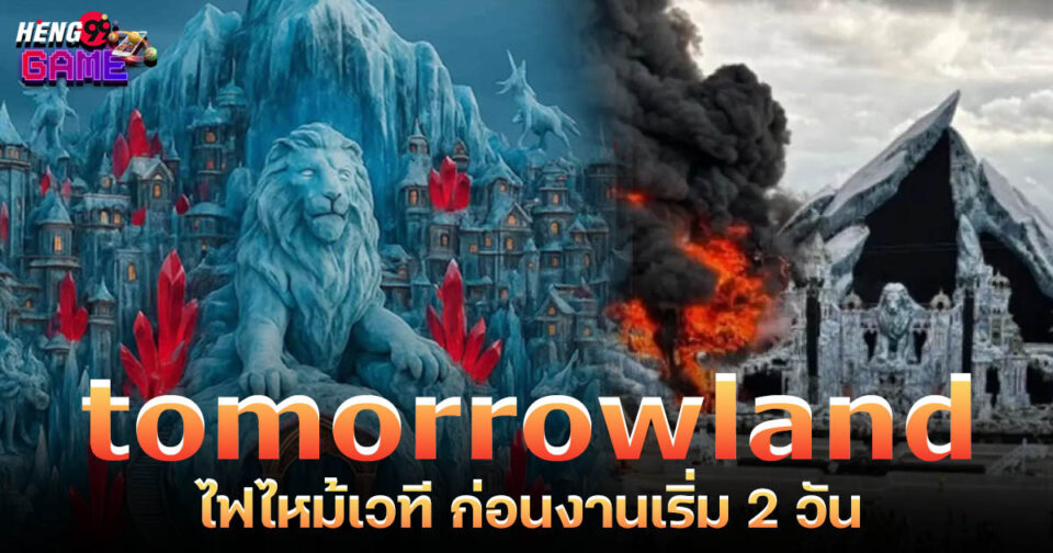 tomorrowland-"promotion"