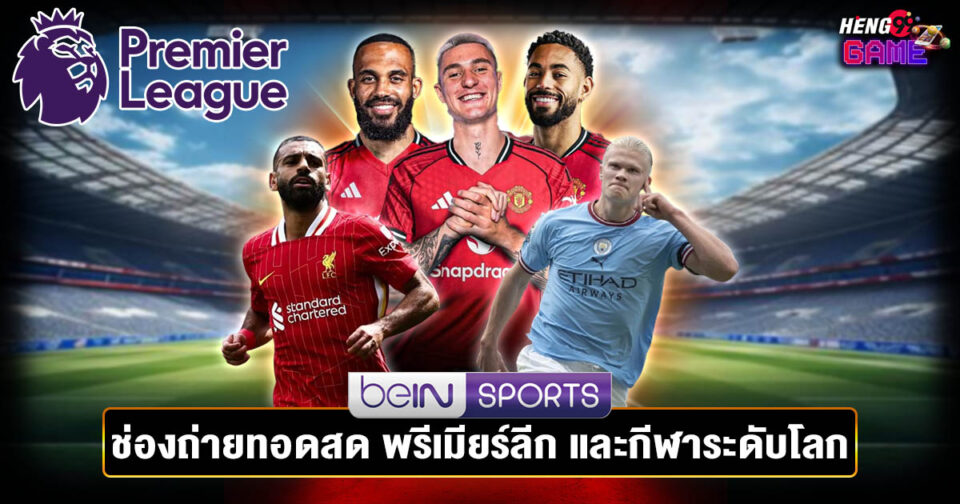 bein sport -"Football betting"
